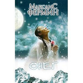 Снег