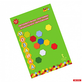 Образовательная программа дошкольного образования 'Мозаика'. ФГОС ДО