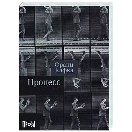 Фото Процесс
