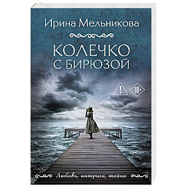 Колечко с бирюзой