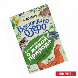 Васюткино озеро