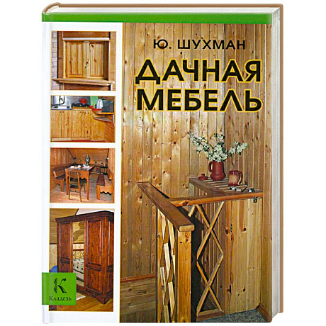 Фото Дачная мебель