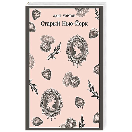 Фото Старый Нью-Йорк