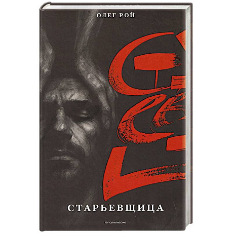 Фото Старьевщица