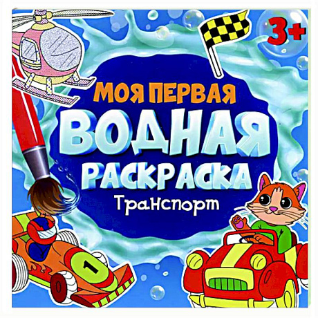 Фото Транспорт