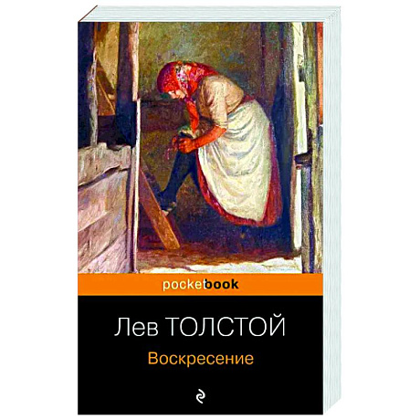 Фото Воскресение