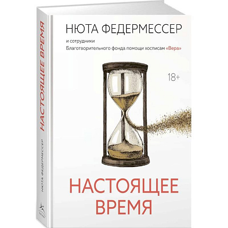 Фото Настоящее время
