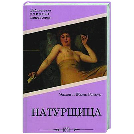Фото Натурщица