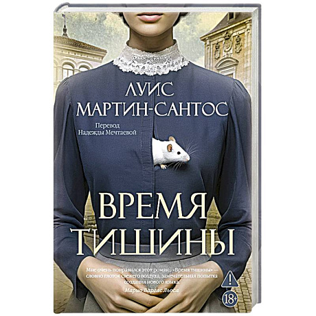 Фото Время тишины