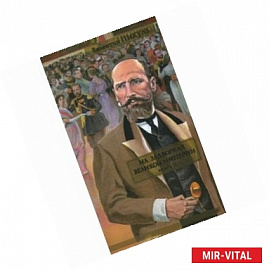 На задворках Великой империи. В 2 книгах. Книга 2. Белая ворона