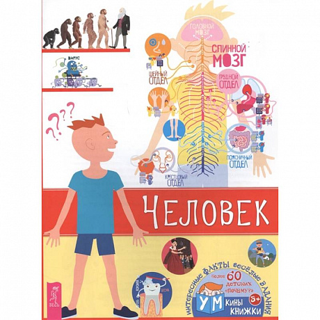 Фото Человек