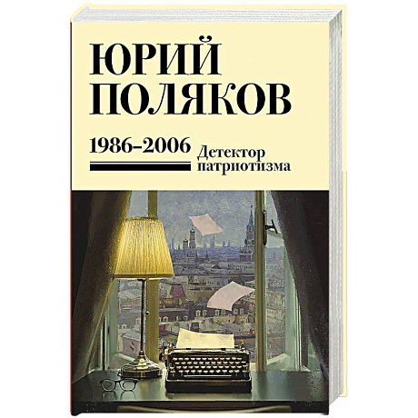 Фото Собрание сочинений. Том 12. 1986-2006