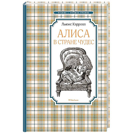 Фото Алиса в стране чудес