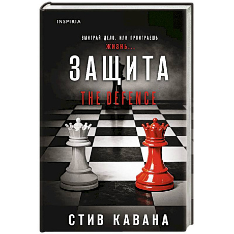 Фото Защита