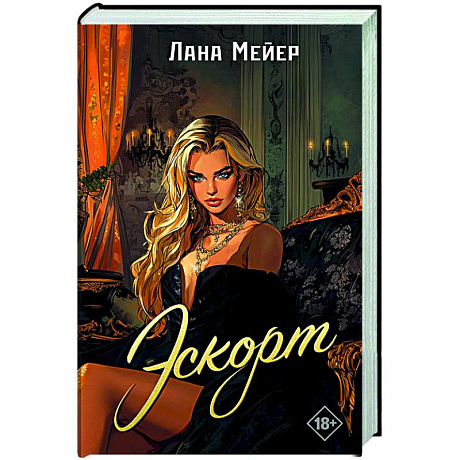 Фото Эскорт