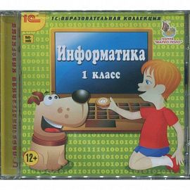 Информатика. 1 класс (CDpc)