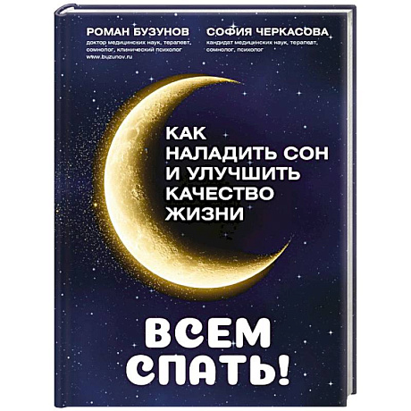 Фото Всем спать! Как наладить сон и улучшить качество жизни