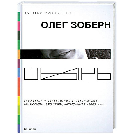 Фото Шырь