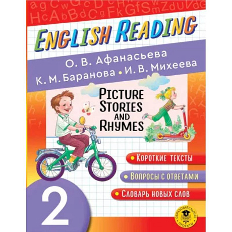 Фото English Reading. Picture Stories and Rhymes. 2 class