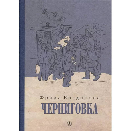 Фото Черниговка