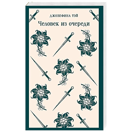 Фото Человек из очереди