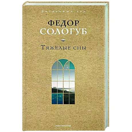 Фото Тяжелые сны