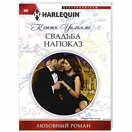 Фото Свадьба напоказ