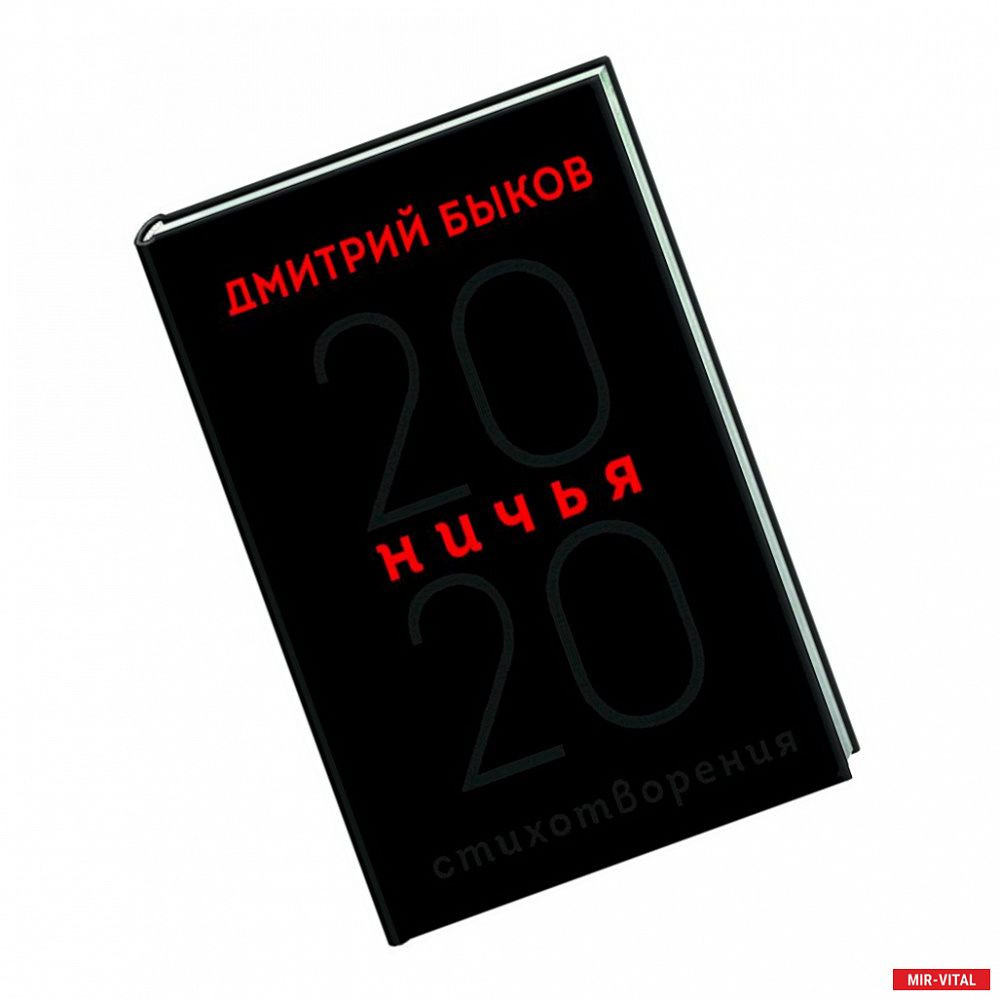 Фото Ничья. 20:20