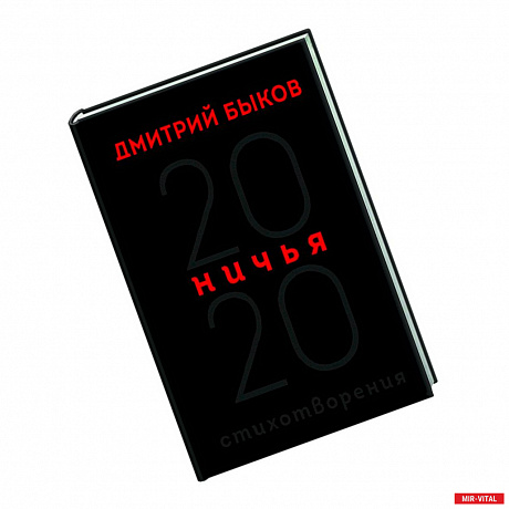 Фото Ничья. 20:20