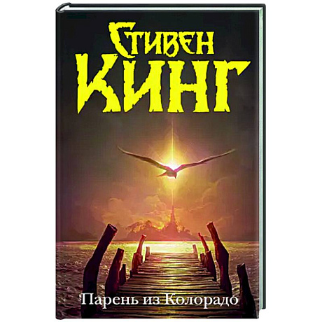 Фото Парень из Колорадо