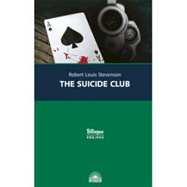 Клуб самоубийц = The Suicide Club