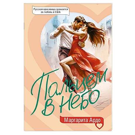 Фото Пальцем в небо