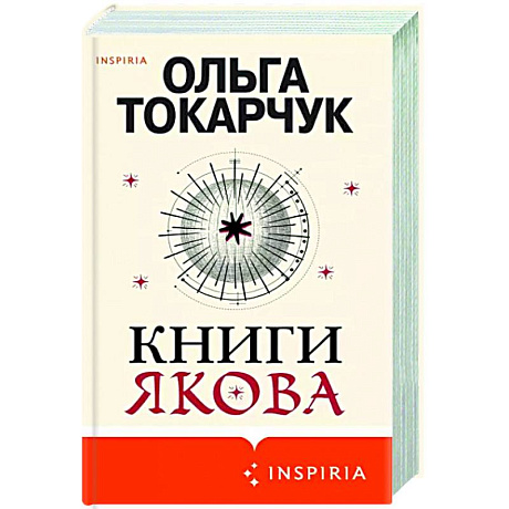 Фото Книги Якова