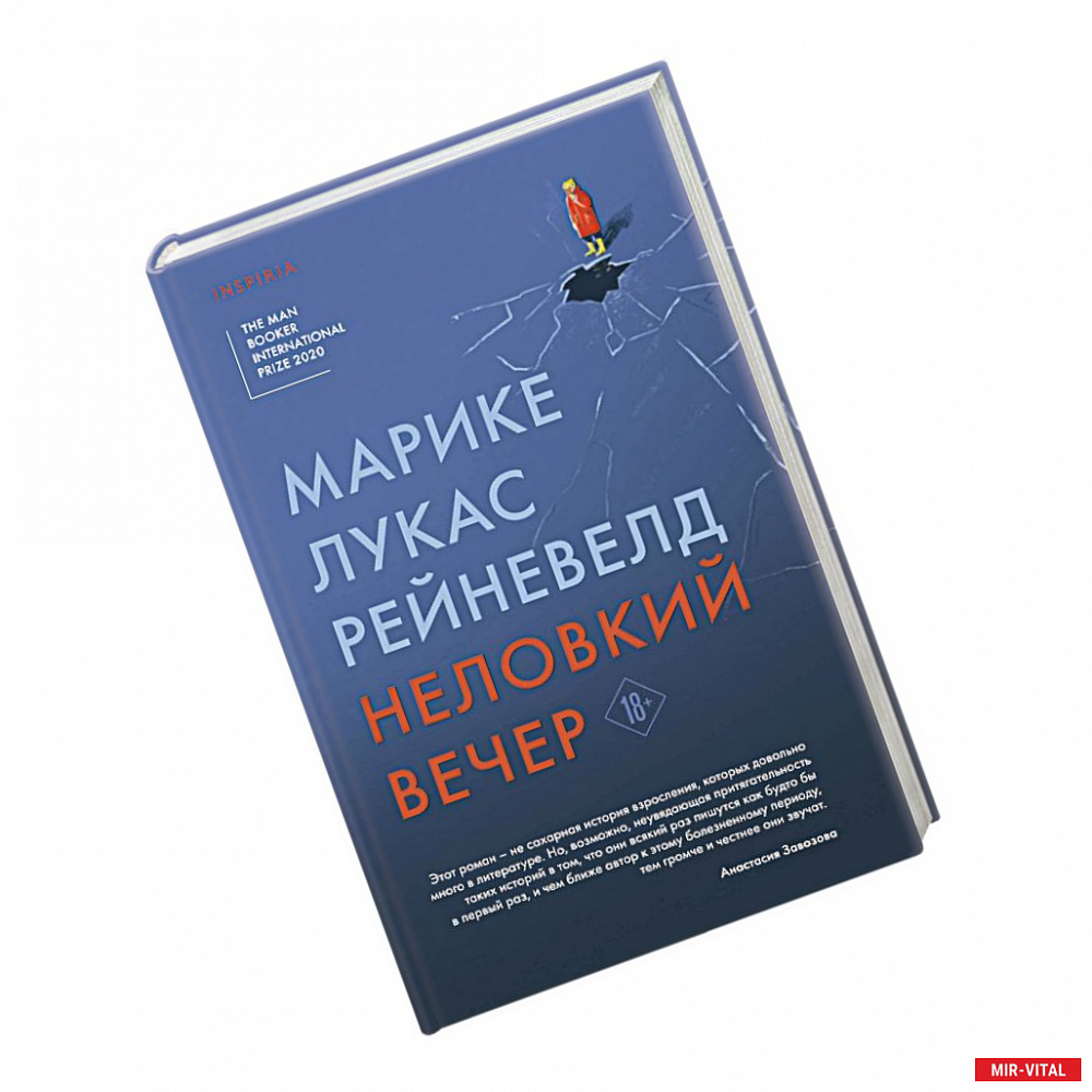 Фото Неловкий вечер