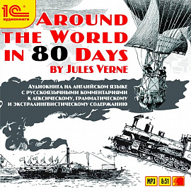 CDmp Around the World in 80 days  (by Jules Verne)