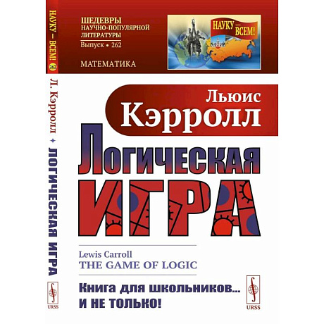 Фото Логическая игра
