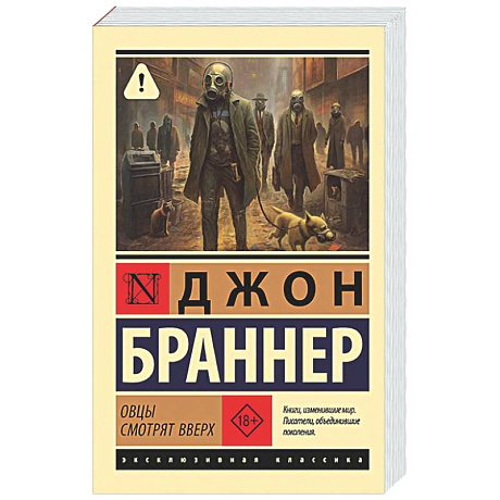 Фото Овцы смотрят вверх