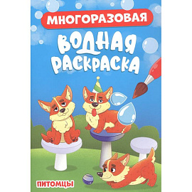Питомцы