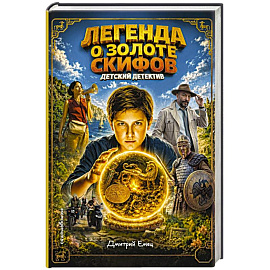 Золото скифов