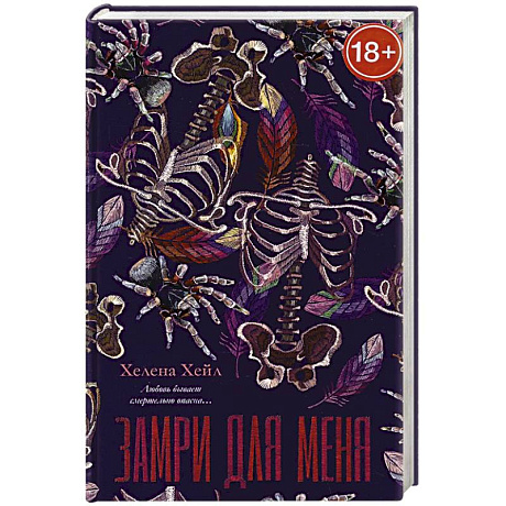Фото Замри для меня