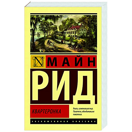 Фото Квартеронка