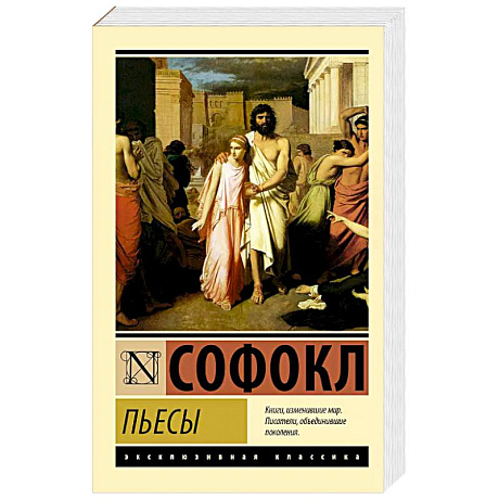 Фото Пьесы
