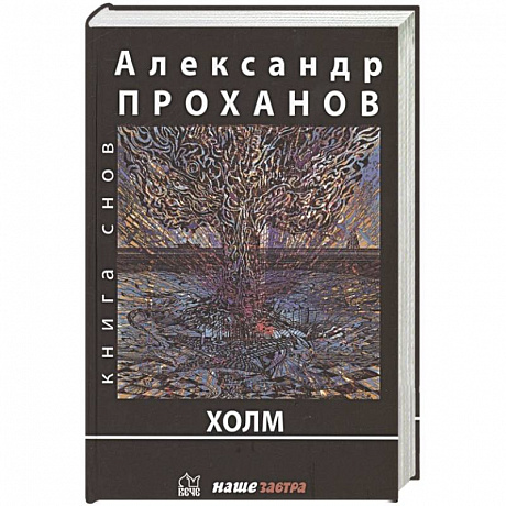 Фото Холм
