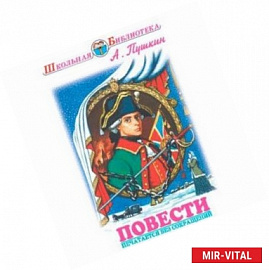 Повести