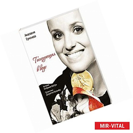 Танцующая в воде