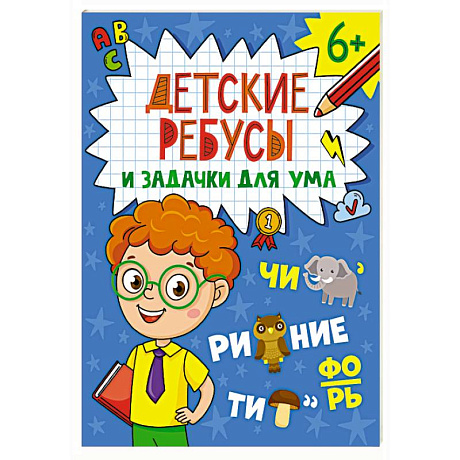 Фото Ребусы