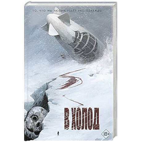 Фото В холод