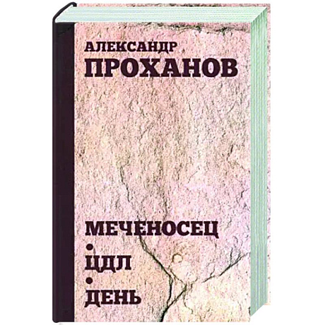 Фото Меченосец. ЦДЛ. День