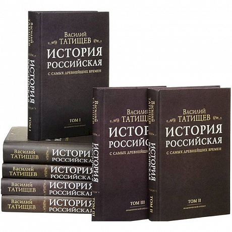 Фото История Российская с самых древнейших времен. Комплект в 7-ми томах