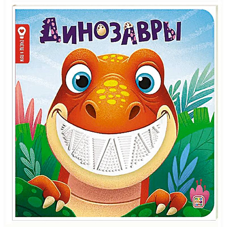 Фото Динозавры: тактильная книжка